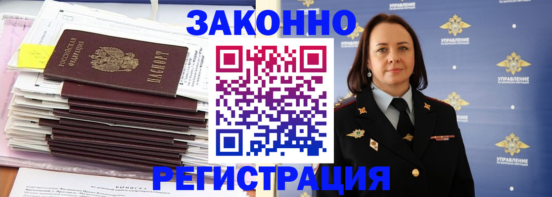 прописка для кредита в Мензелинске