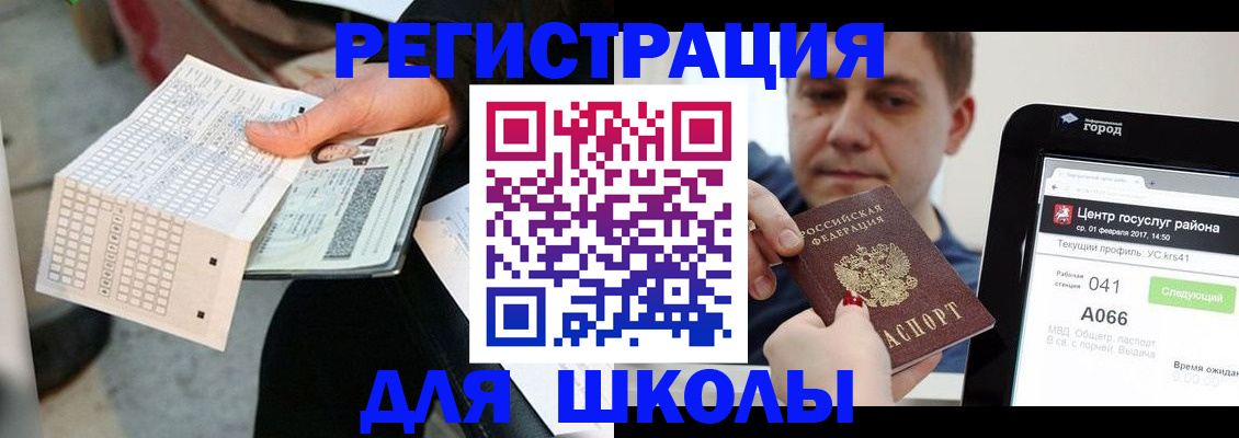 временная прописка в Мензелинске