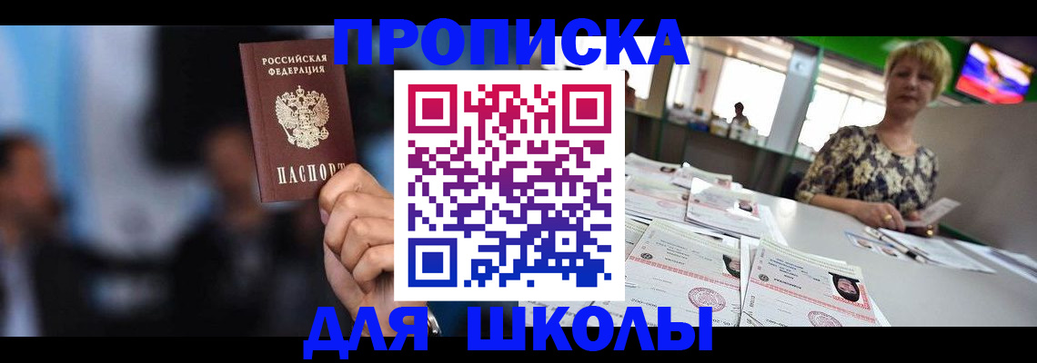 временная регистрация для всех в Мензелинске