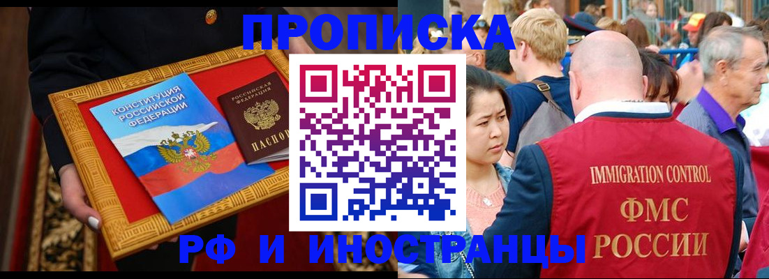 временная прописка в Мензелинске